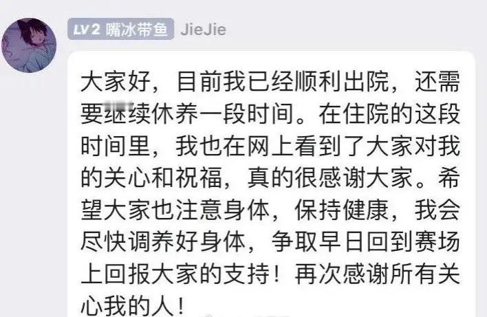 Jiejie救救EDG吧！在官宣康复出院后，EDG粉丝喊话Jiejie，希望他尽