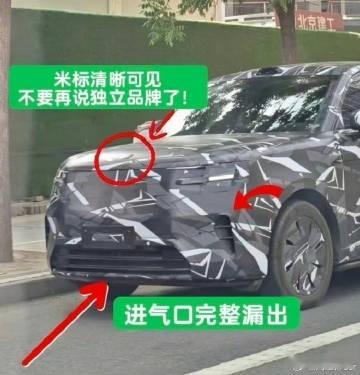 小米增程SUV车头logo曝光小米新车谍照流出车头还是小米标这么看，寻天应该只是
