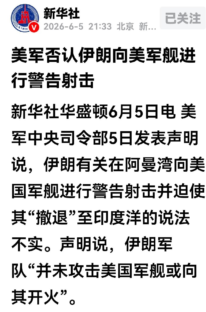 死要面子、活受罪，一场伊美战争，美国竟然混成这样！
5号，伊朗对位于阿曼湾游戈的