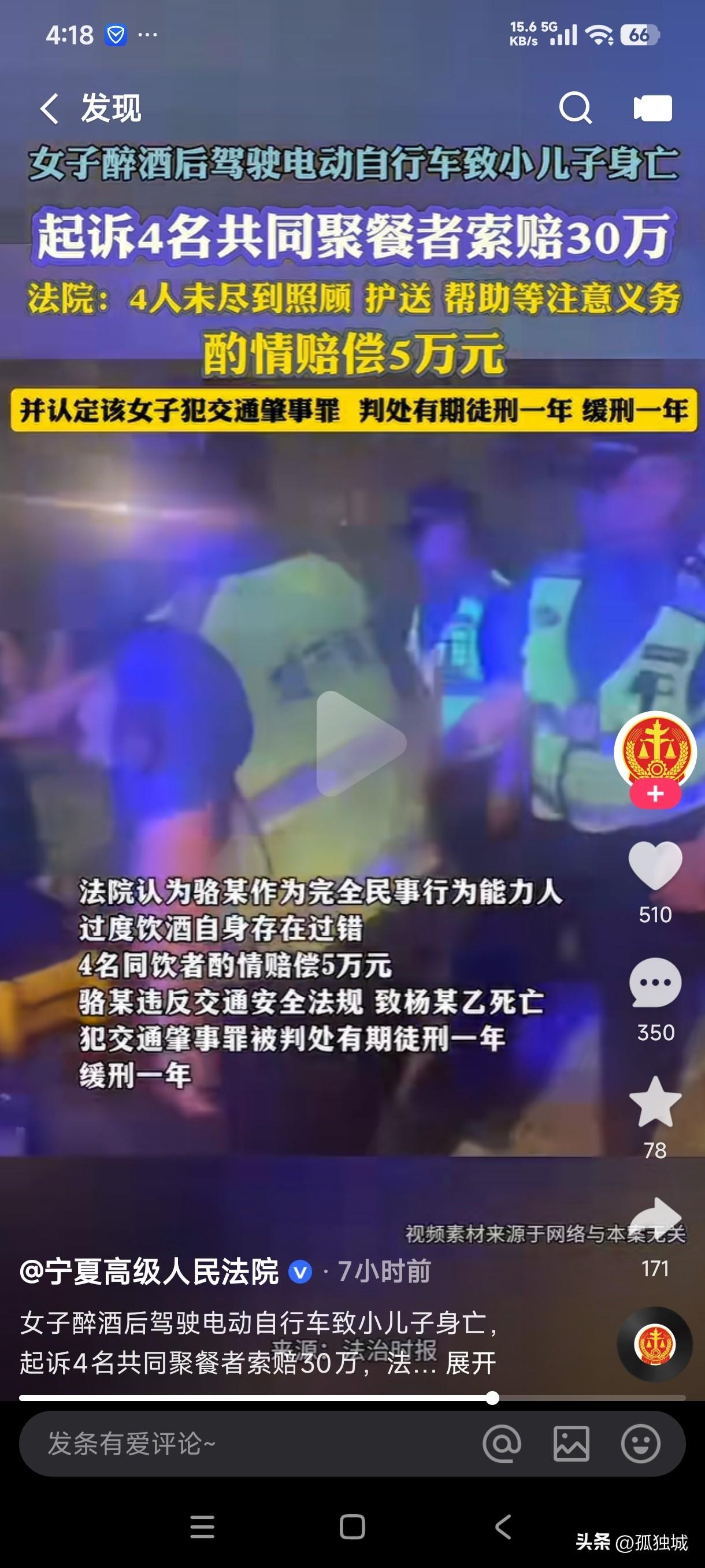 朋友之间喝酒聚餐是不是要签个生死状？
女子醉酒后驾驶电动车导致小儿子身亡，随即起