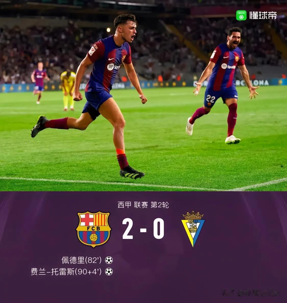 巴萨2：0加迪斯，你会发现4个有趣的现象

1，年轻的法蒂成了莱万的替补——法蒂