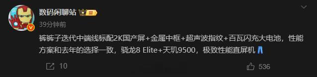 iQOO去年上的Neo 10/Pro两款搭载第三代骁龙8和天玑9400，也让人攒