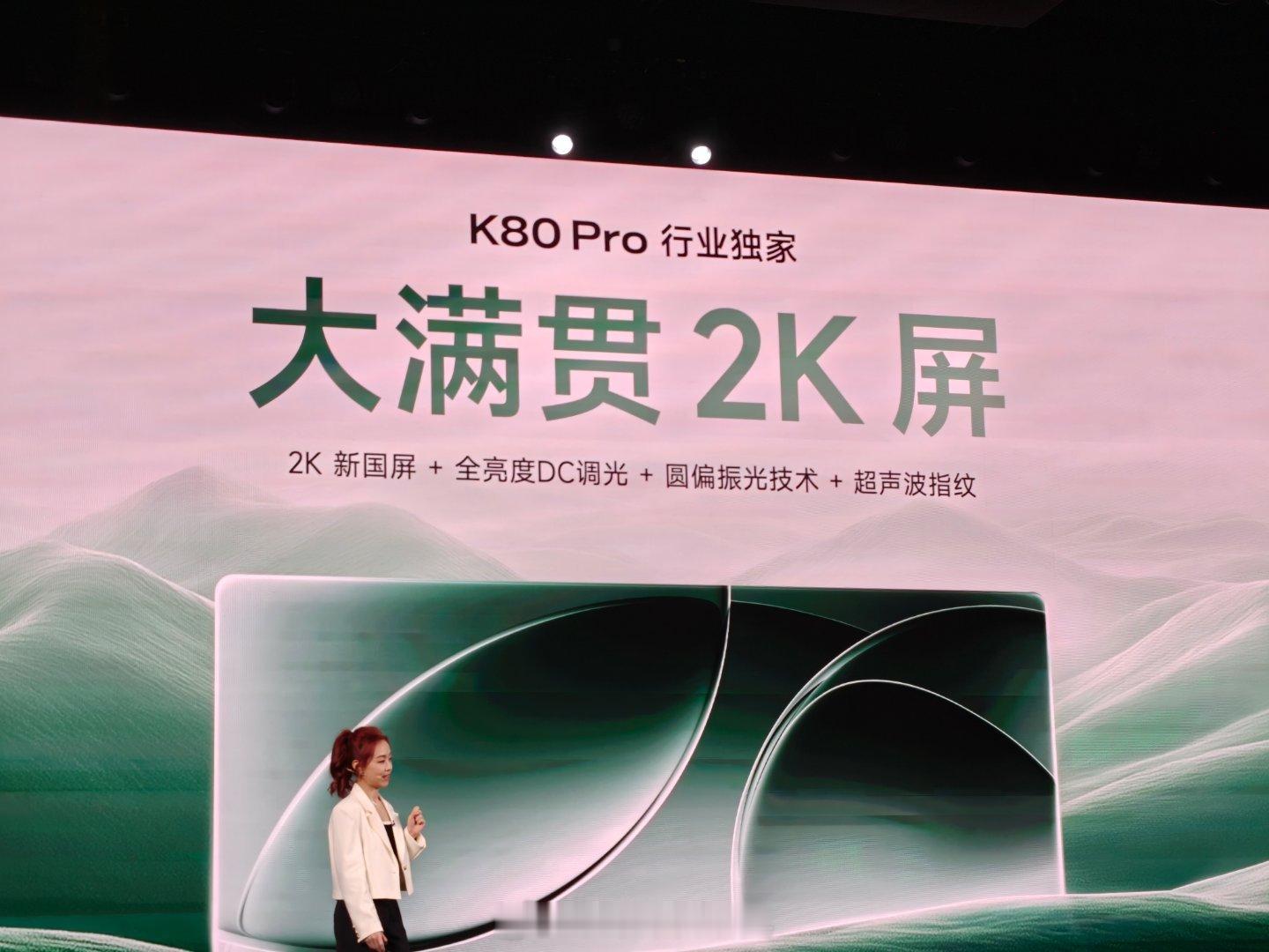 红米K80 Pro这块2K屏幕确实拉满了相比屏幕，K80 Pro影像的提升其实更