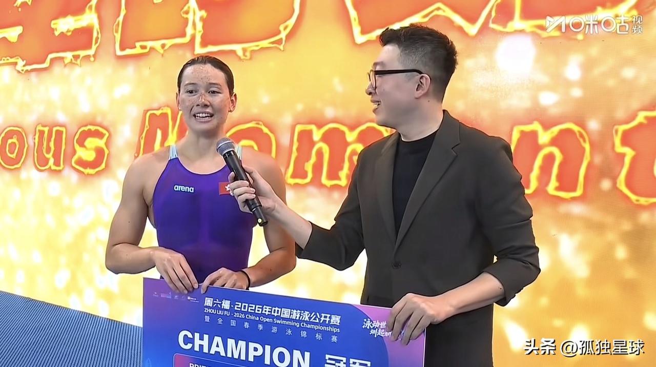 何诗蓓普通话水平提升太多了

去年全国游泳锦标赛，何诗蓓接受采访时，说普通话，还