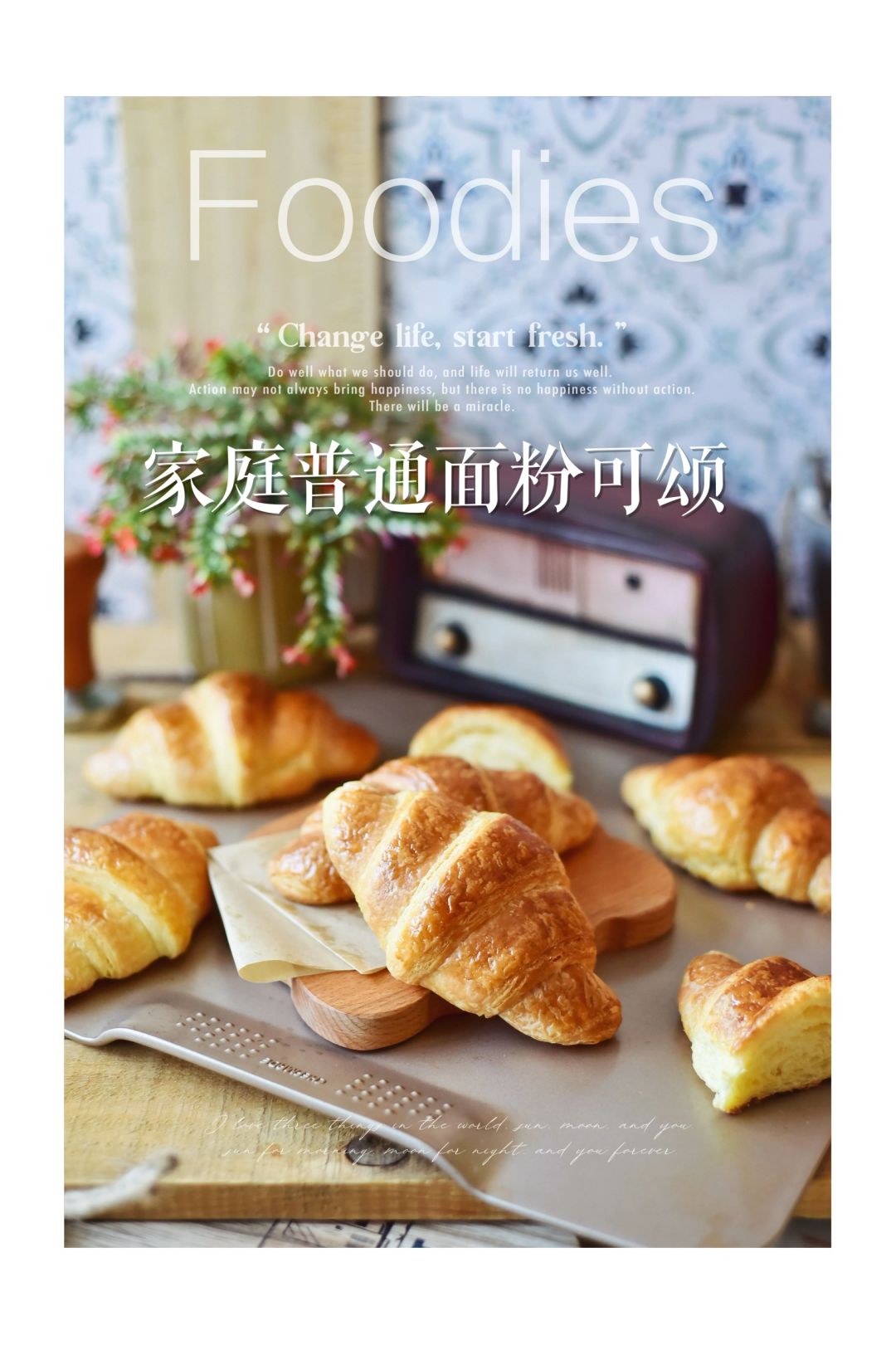 美食800道❗️2️⃣8️⃣8️⃣家庭普通面粉版可颂