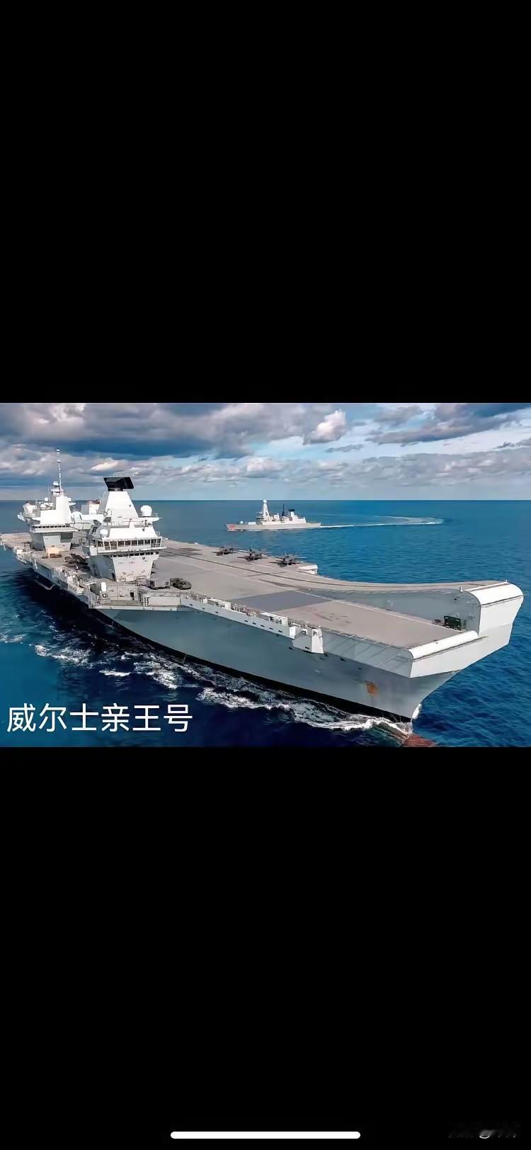 委内瑞拉总统突然宣布！

9月30日，隶属英国威尔士亲王号航母打击群的里士满号护