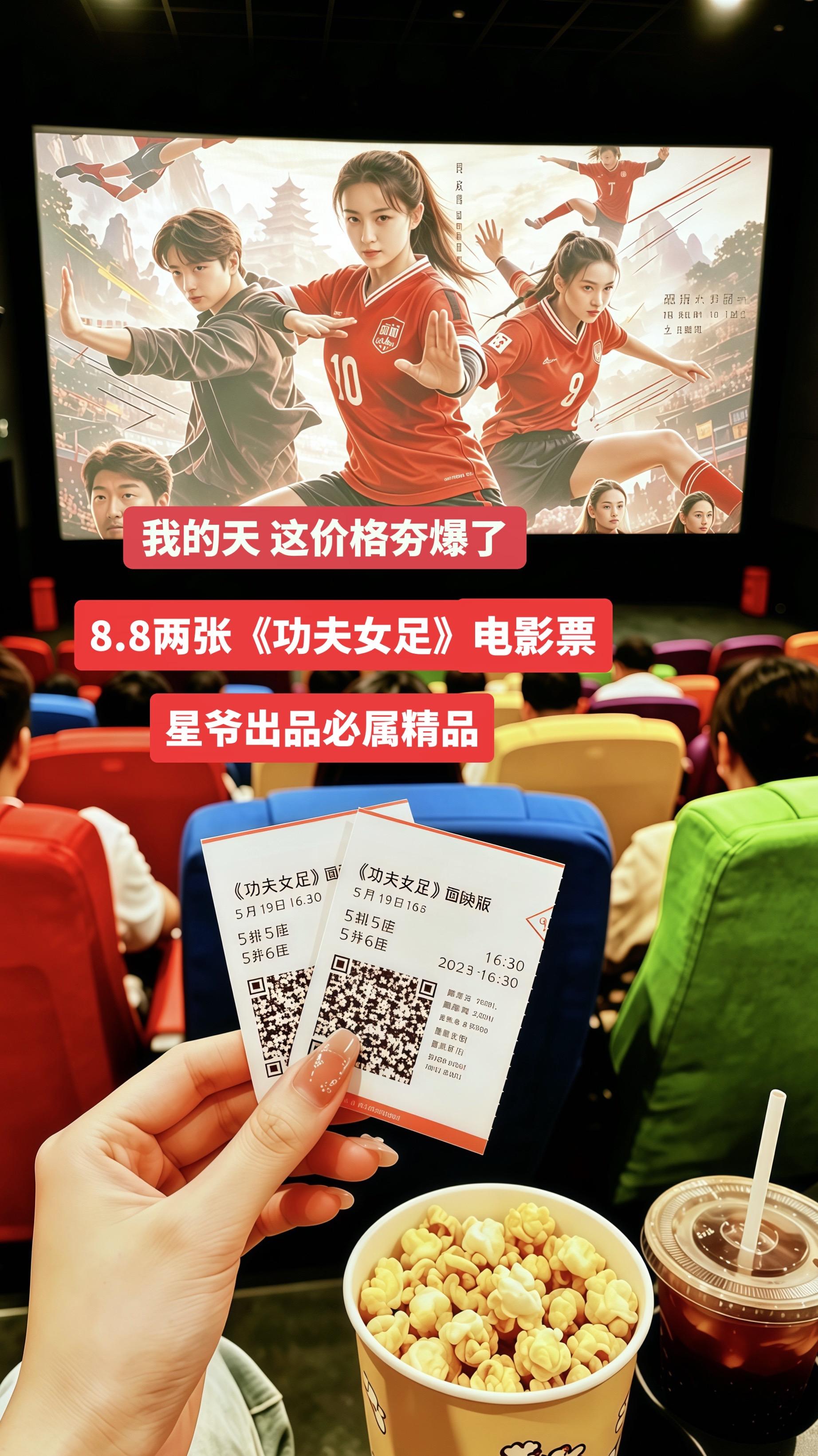 带上好朋友一起去看，这价格真的夯爆了！！