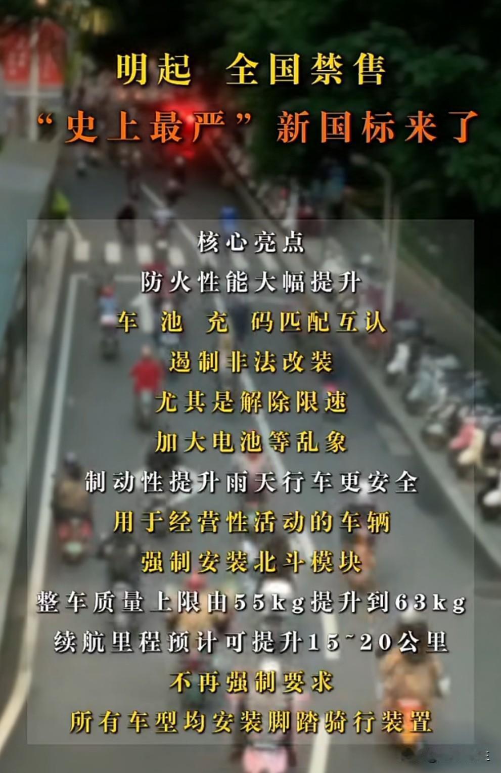 2025年12月1日起，被称为