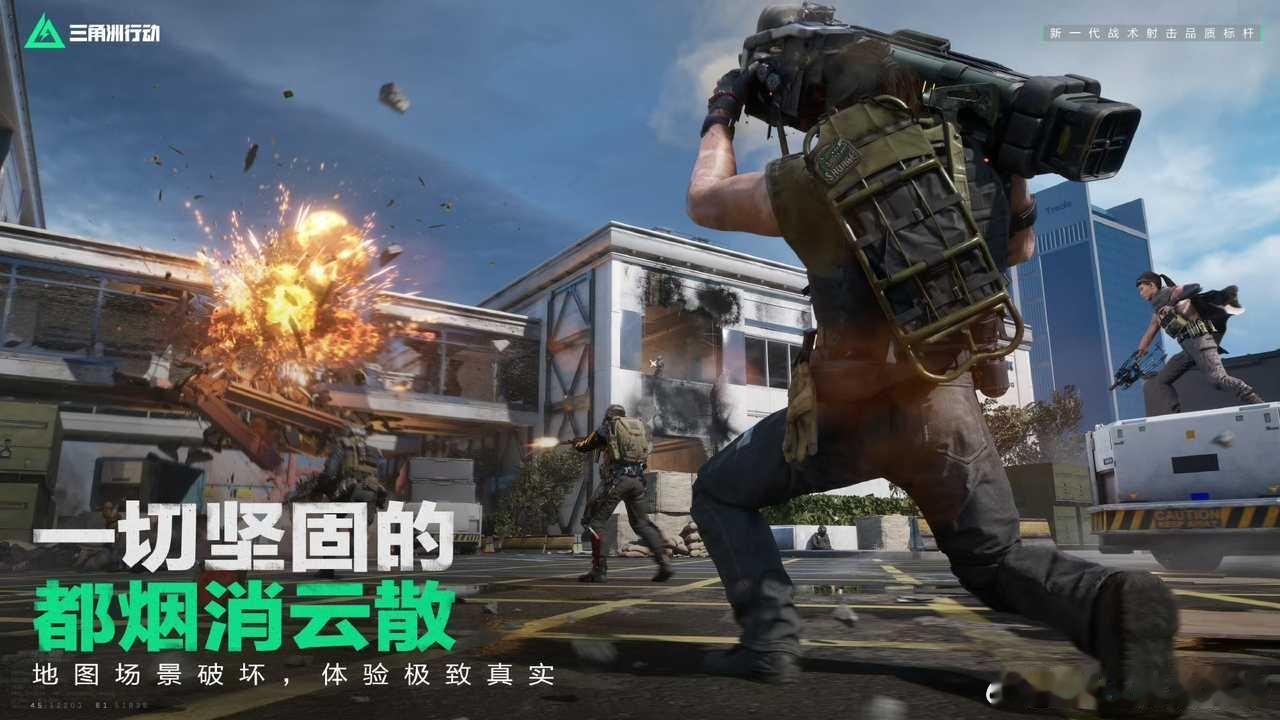 #三角洲行动##三角洲行动正式上线#  🔥《三角洲行动》震撼登陆！你的战术射击