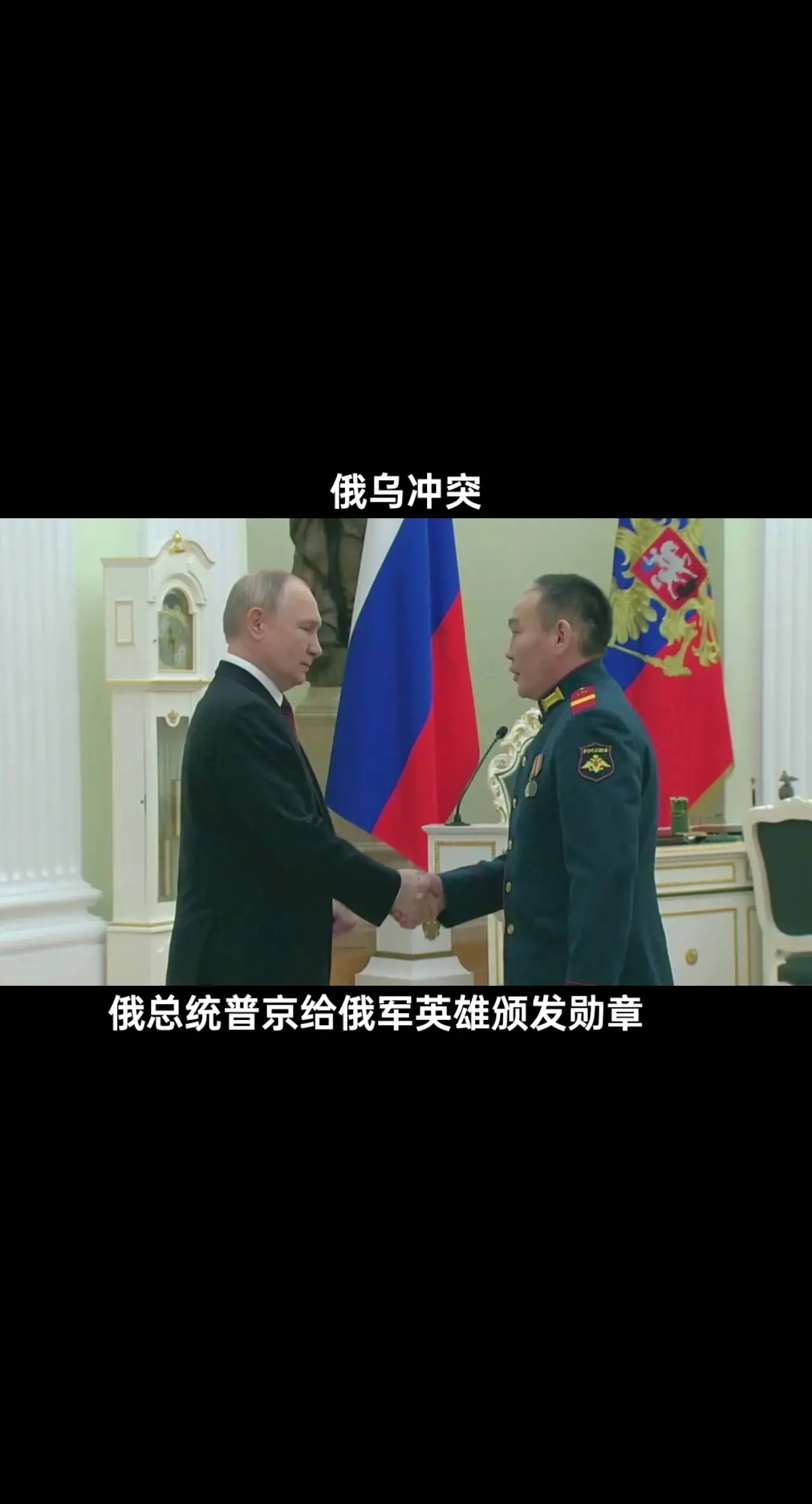 俄总统普京给俄军英雄颁发英雄勋章