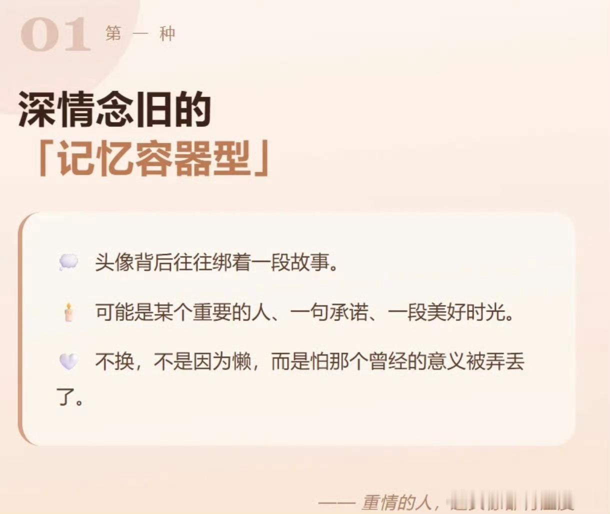 长期不换社交头像的人我微信头像可以说从用微信那天开始就没有换过，我是第二或者第三