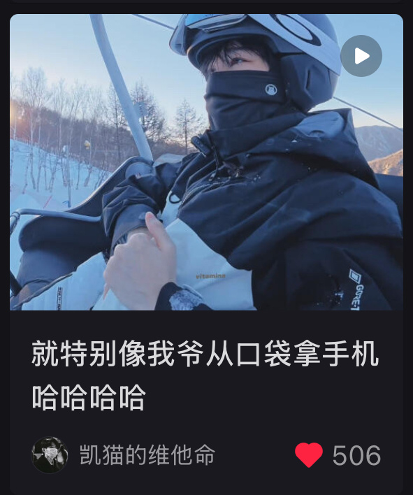 笑飞了，那么问题来了，到底是怎么掏出来的❓我一开始以为是衣服里面有内衬口袋，但现