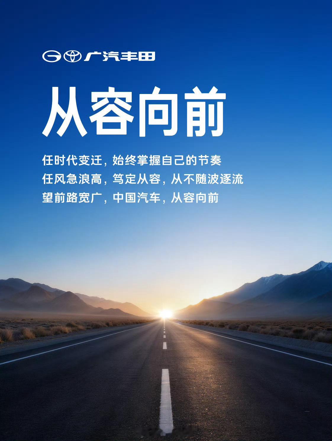 中国汽车从容向前在一起，就可以！理想、东风日产、比亚迪、智已、广汽丰田、蔚来、深