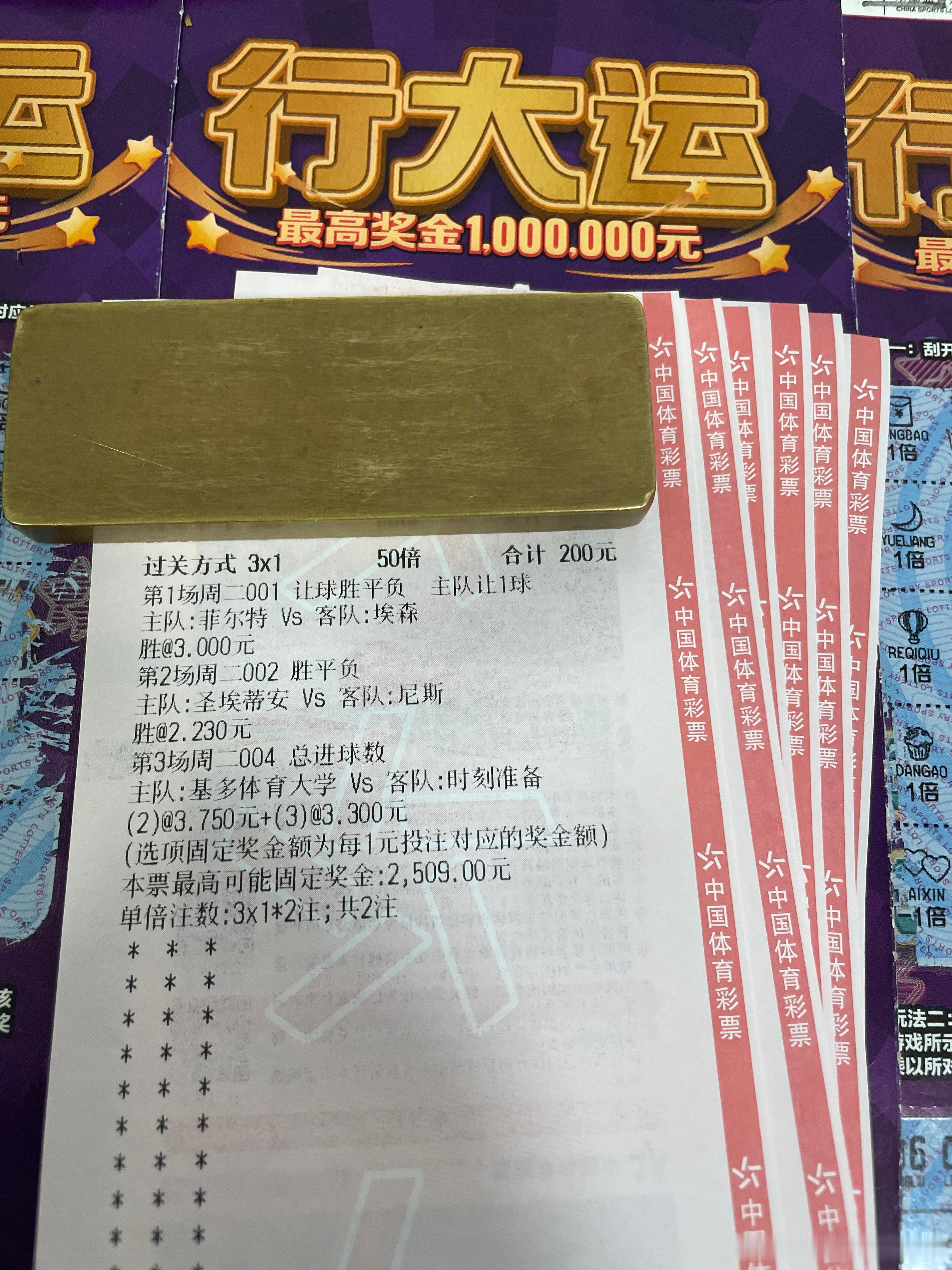 今晚的胜利是圣埃蒂安的赛事：001德乙球队：菲尔特vs埃森风向：让圣温度：2-0