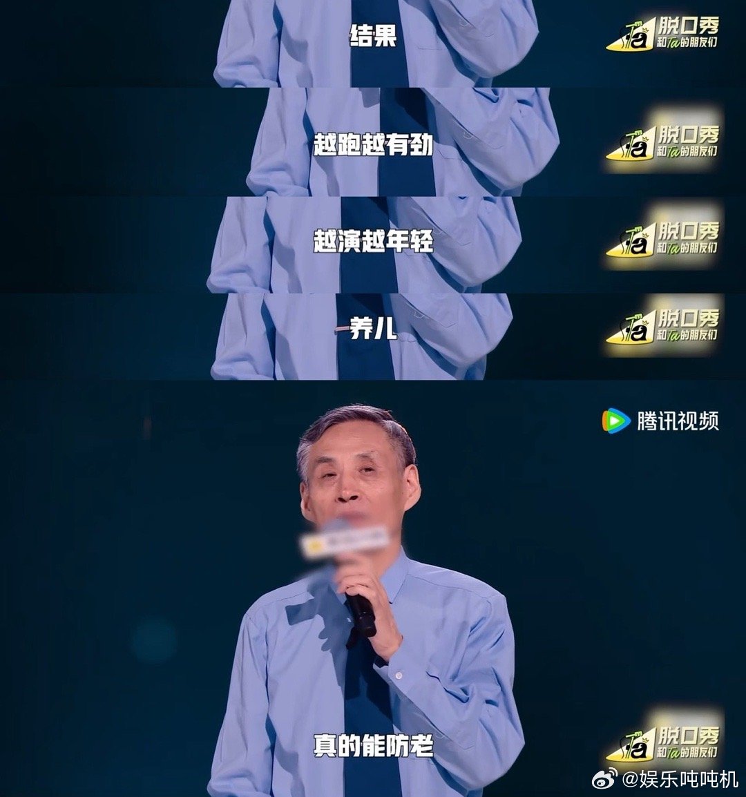 山山刘晓庆不该来繁花应该去浪姐脱口秀和Ta的朋友们 山山在《脱口秀和Ta的朋友们