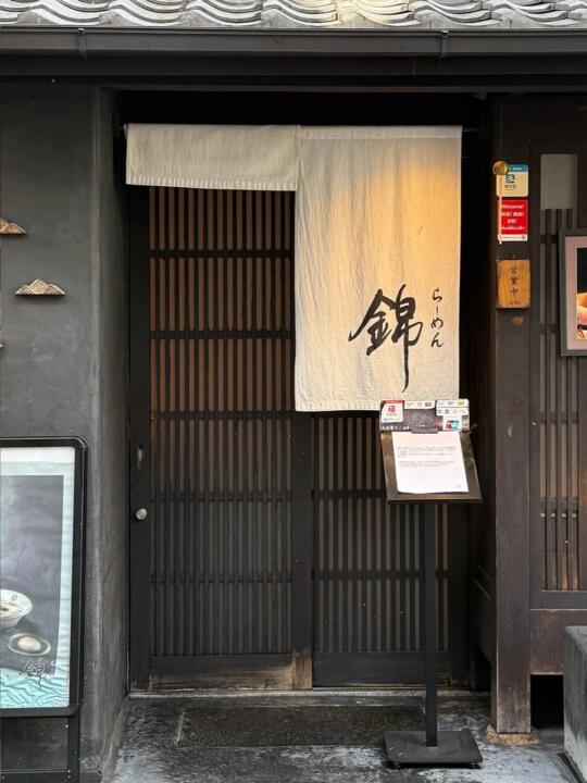 🇯🇵京都极品🥹最牛逼的柚子抹茶面…