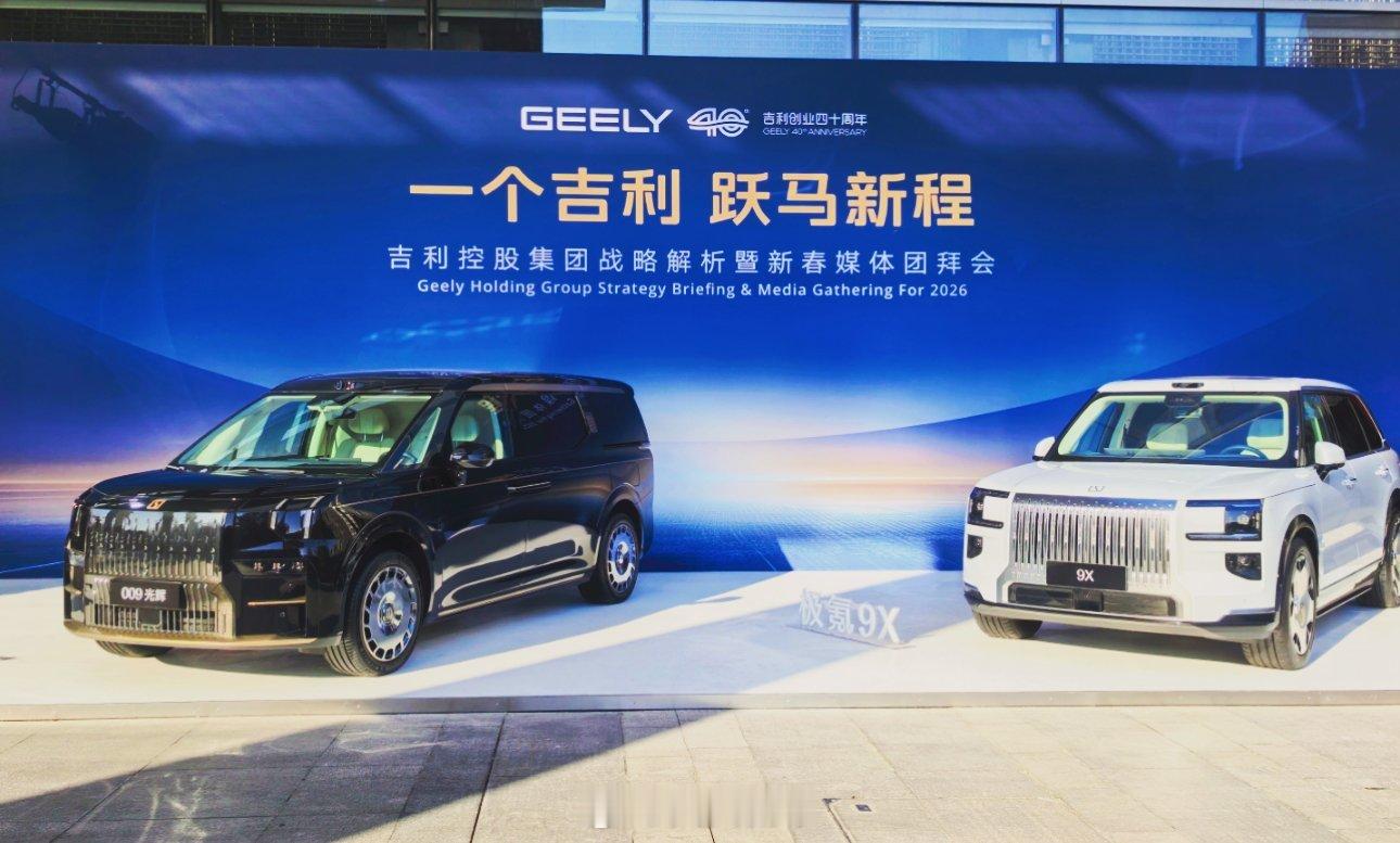 吉利今天发布2030战略，目标很实在：全球销量冲650万辆、营收超1万亿，进全球