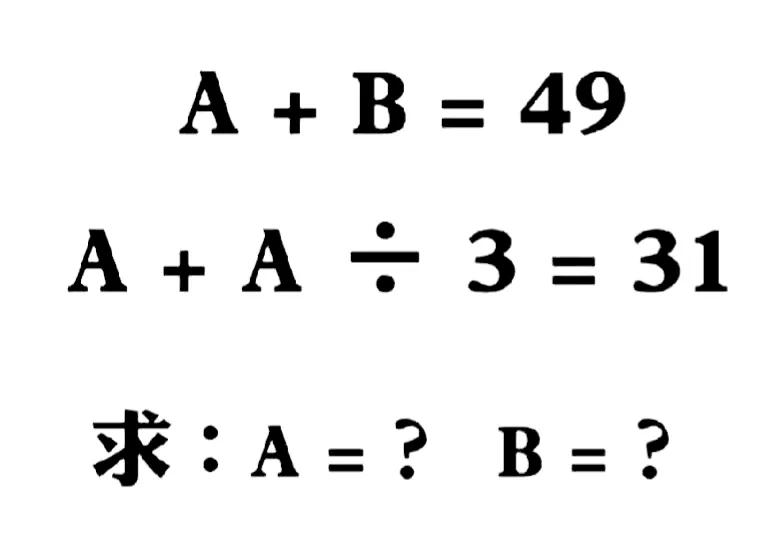 面对这个数学题，我大脑一片空白，仿佛走进了无解的迷宫，求解之路遥不可及！


这