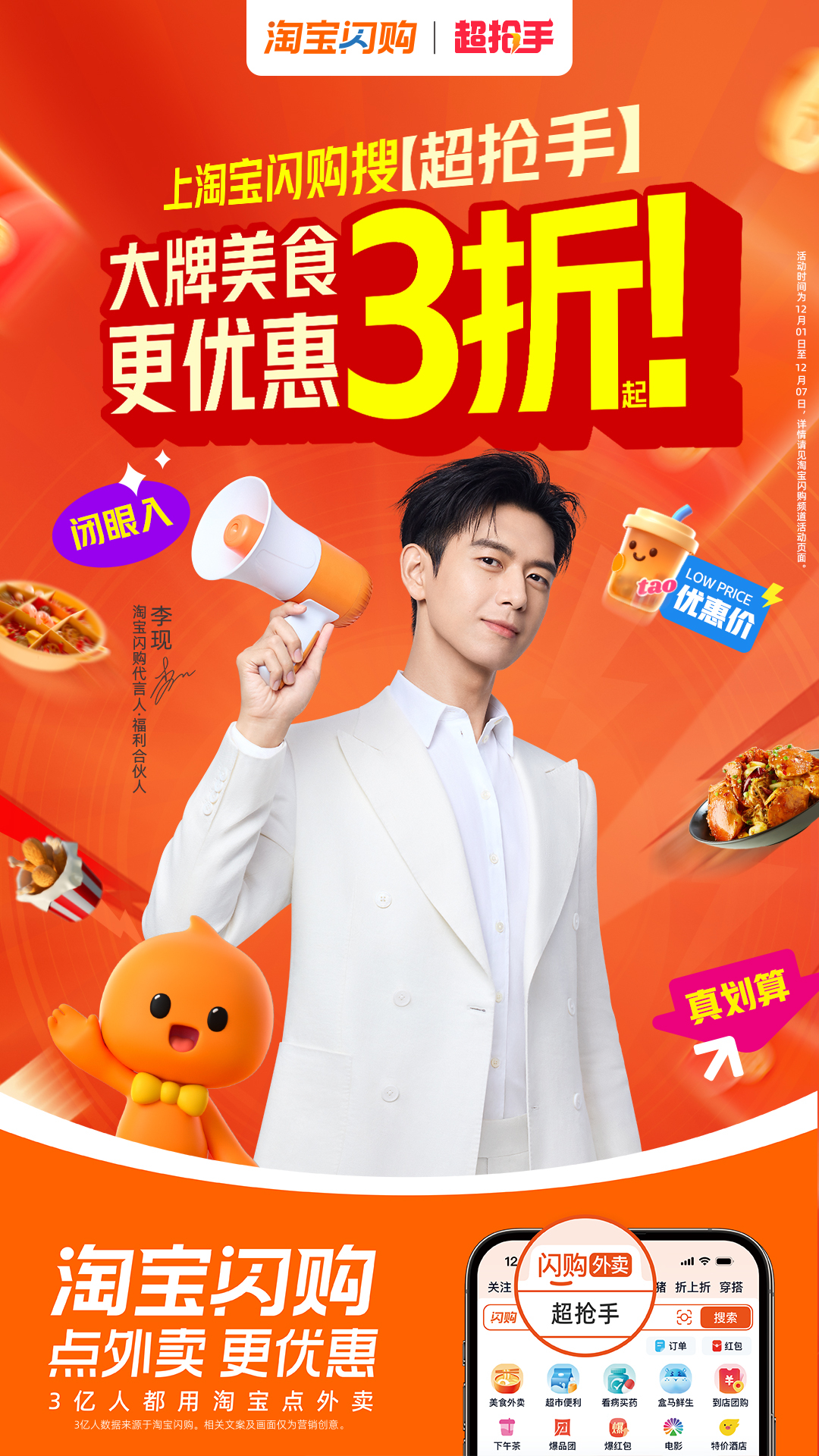 淘宝闪购超抢手没有人可以逃过炸鸡的美味诱惑，香香脆脆的炸鸡，周末来一点很喜欢🥰