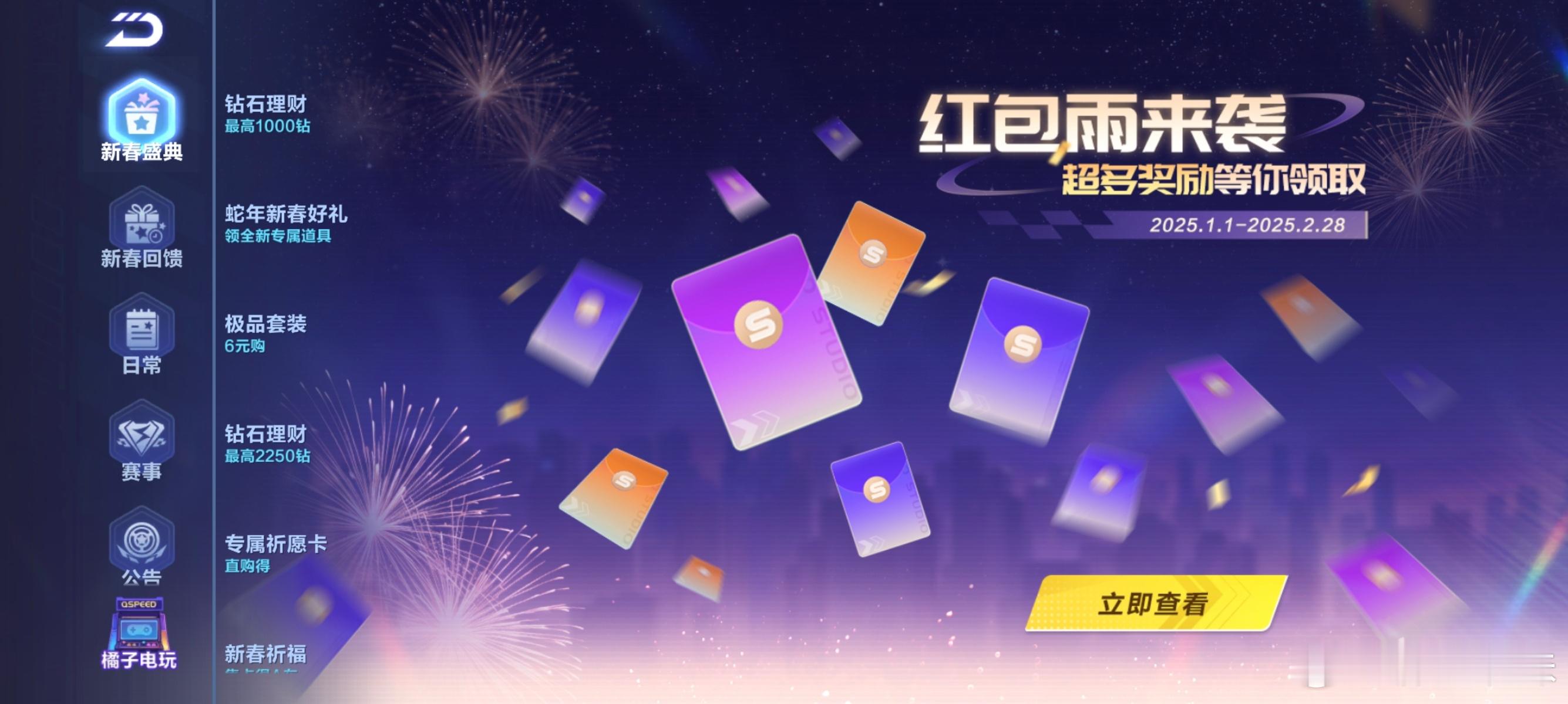 红包雨原来有那么多人中了新骑宠，赞助的多中奖的人也多，但是有考虑过已经抽过骑宠的