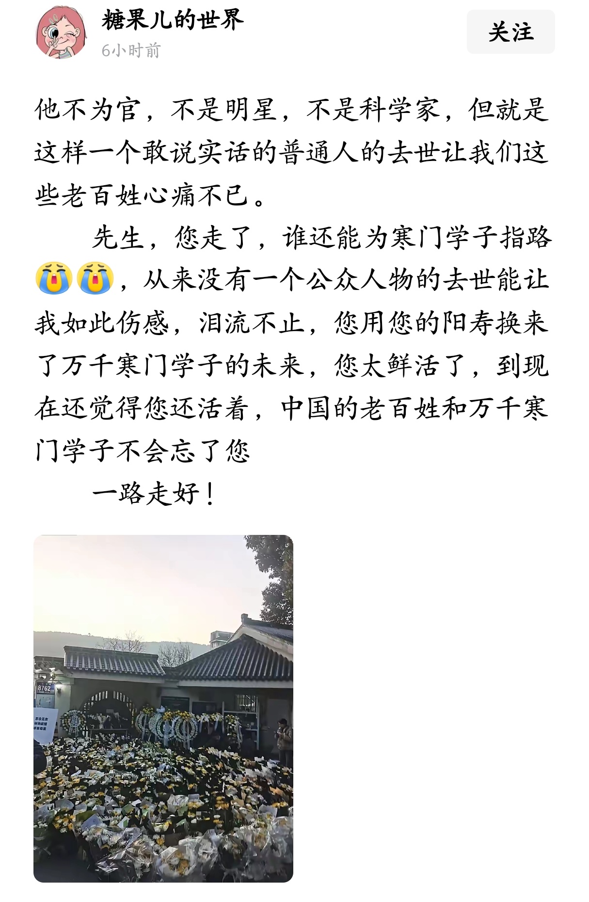 他不为官，不是明星，不是科学家，他只是一个敢说实话的普通人，他同样值得被老百姓记