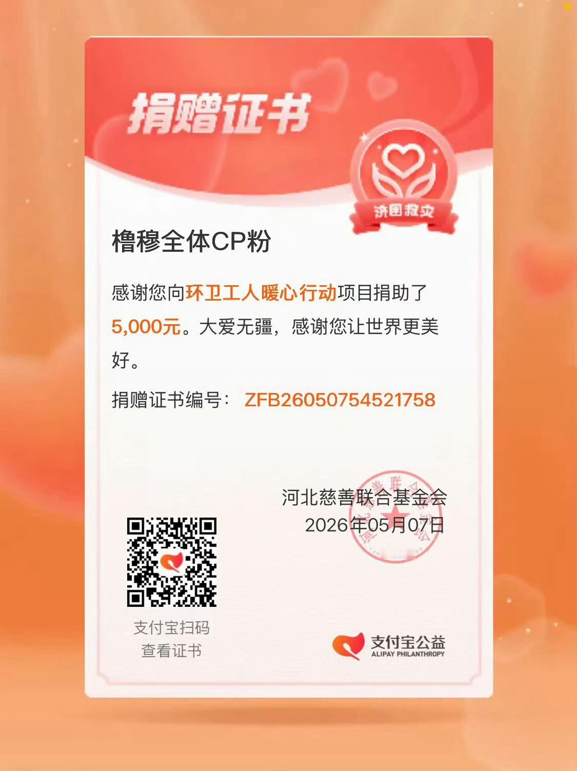 橹穆粉丝发布抵制不良行为声明，主动带人员打扫豆汁并捐款环卫工人 