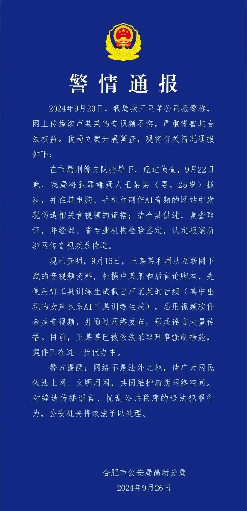 呵呵，这通报一出来
当事人是可以睡安稳觉了
可有多少消费者，以及有脑子的会感觉