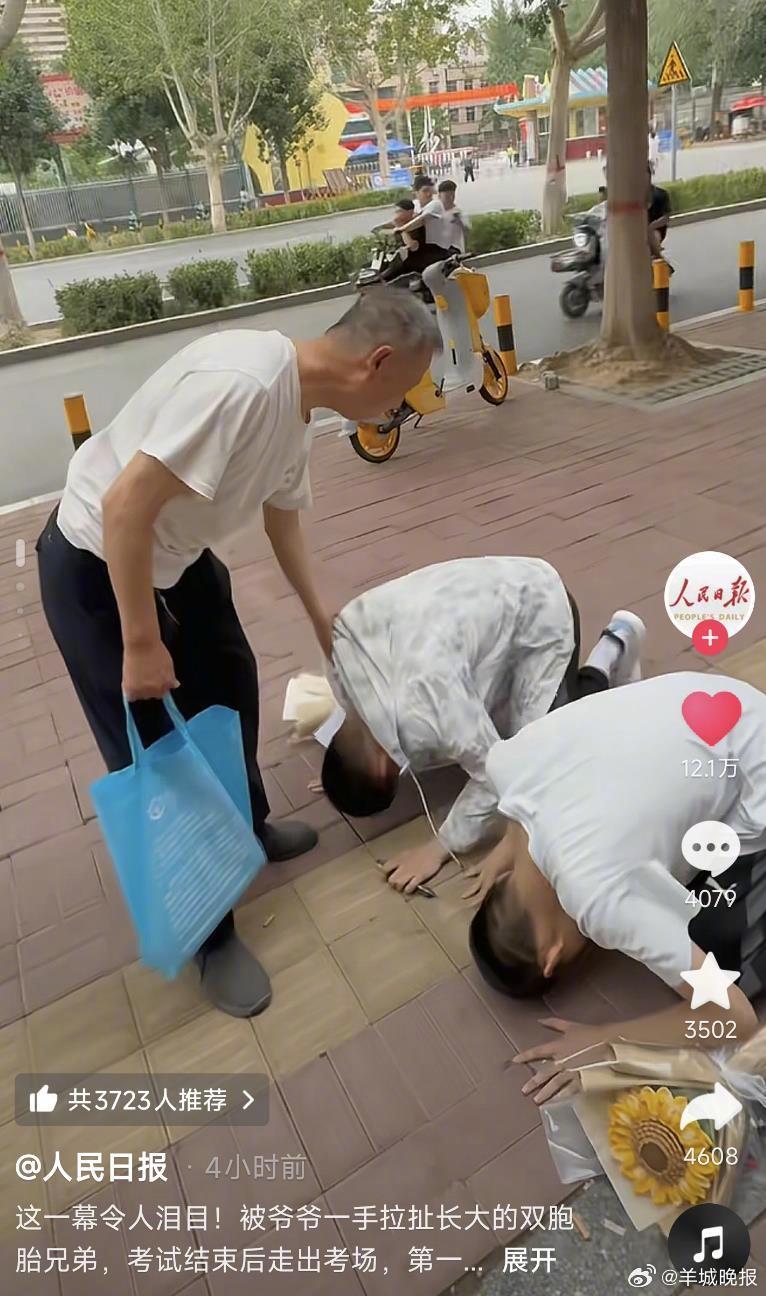 【#跪谢爷爷双胞胎兄弟没考到理想成绩#】今年高考期间，一段山东聊城市冠县“双胞胎