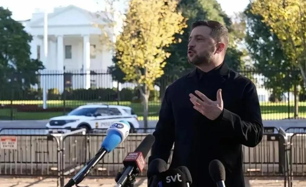 乌克兰公开对我们表达不满！在遭到特朗普冷遇，不得不在美国户外开新闻发布会之后，泽