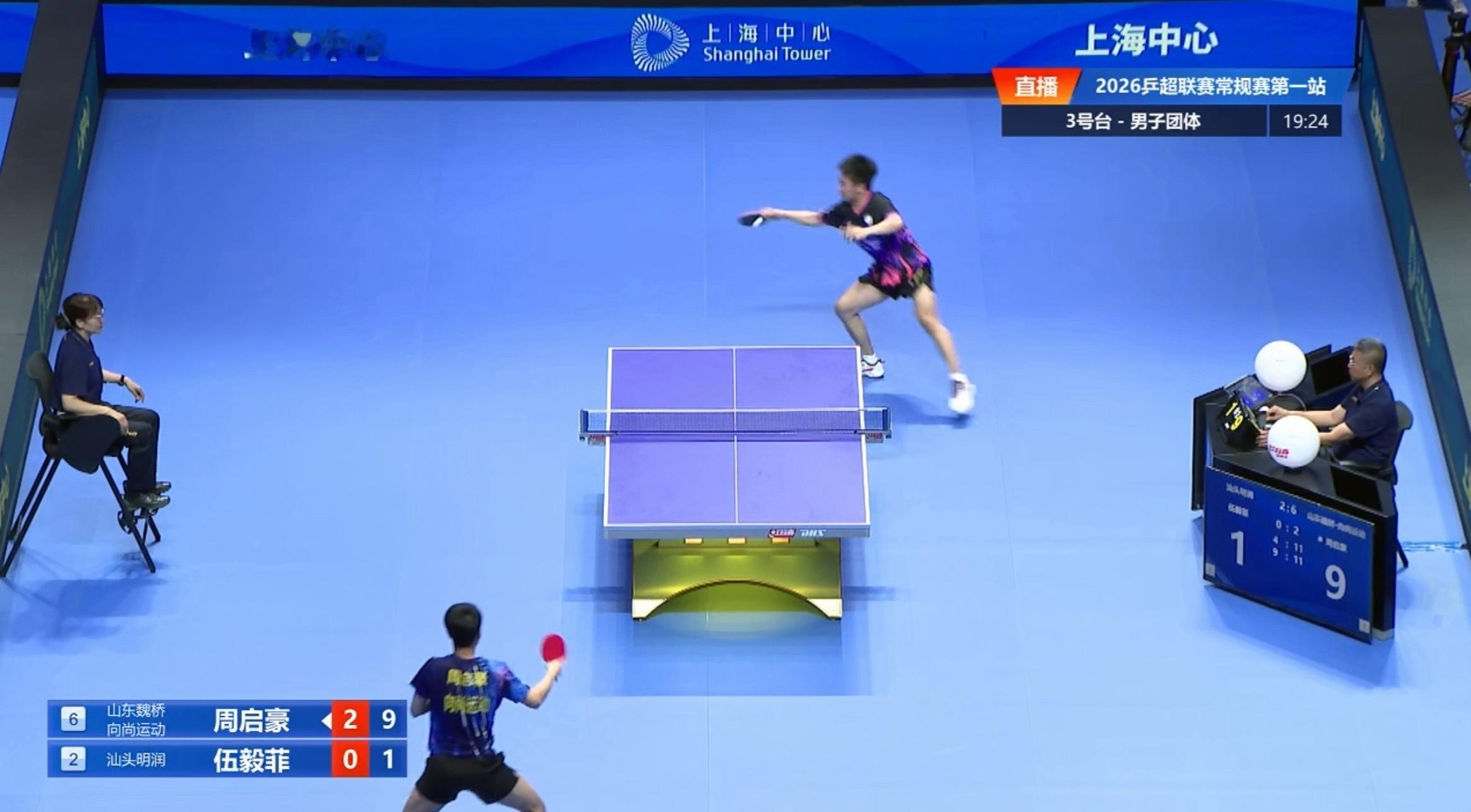 2026乒超联赛男子团体山东魏桥7-2汕头明润周启豪3-0伍毅菲（11-4 11