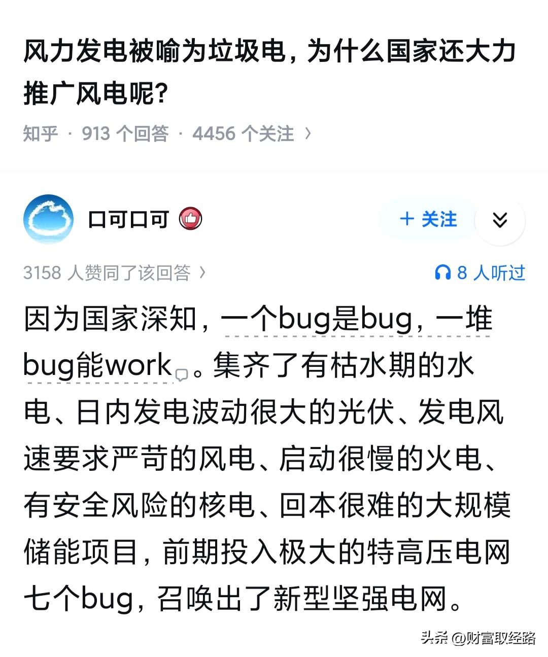 这绝对是个段子手，看第一句就知道了～

讲真，一堆风电机本身就能削峰填谷。

而