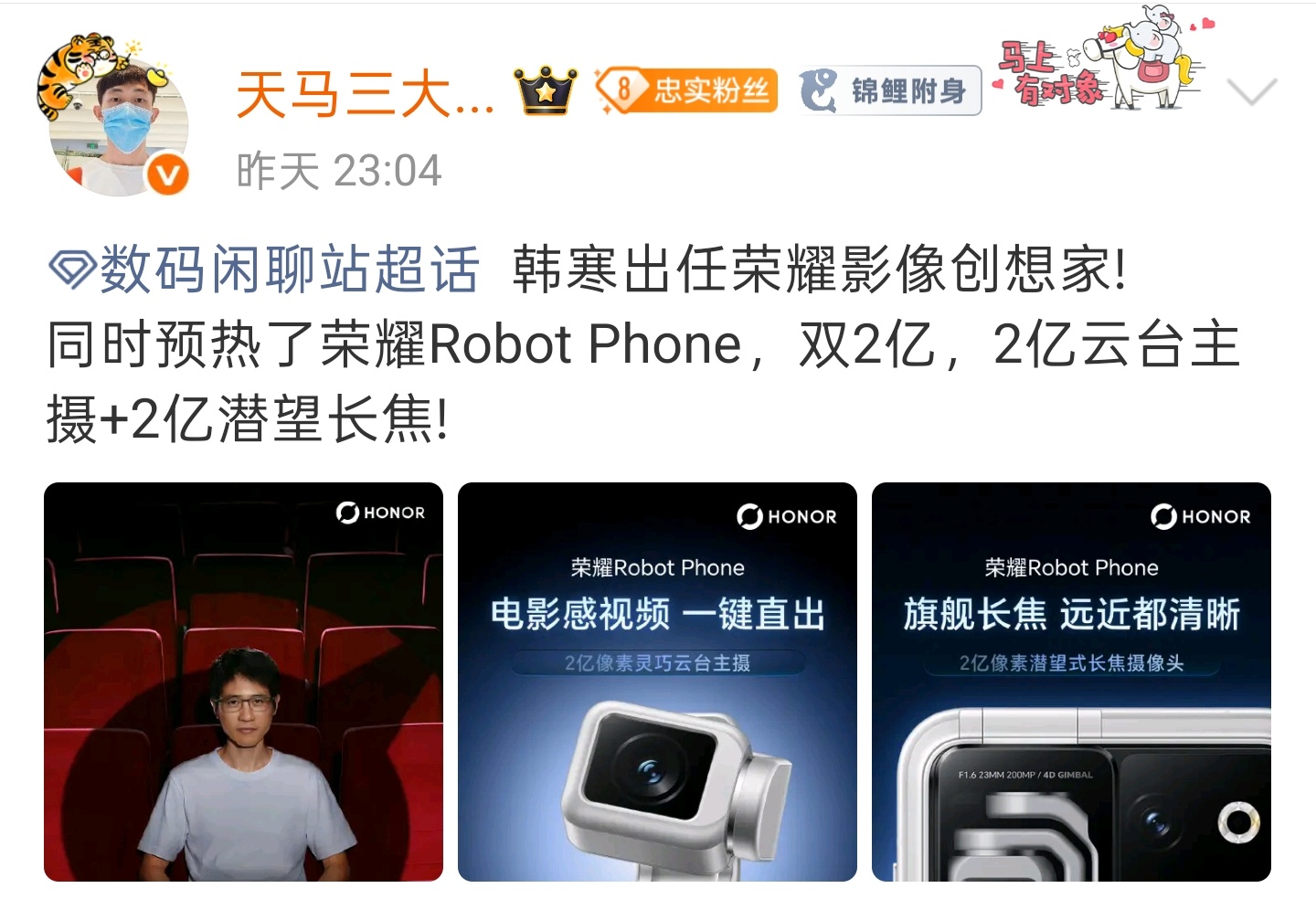数码闲聊站 我不关心谁做代言，毕竟我也不找他签名。我只关心最终售价是多钱，还有不