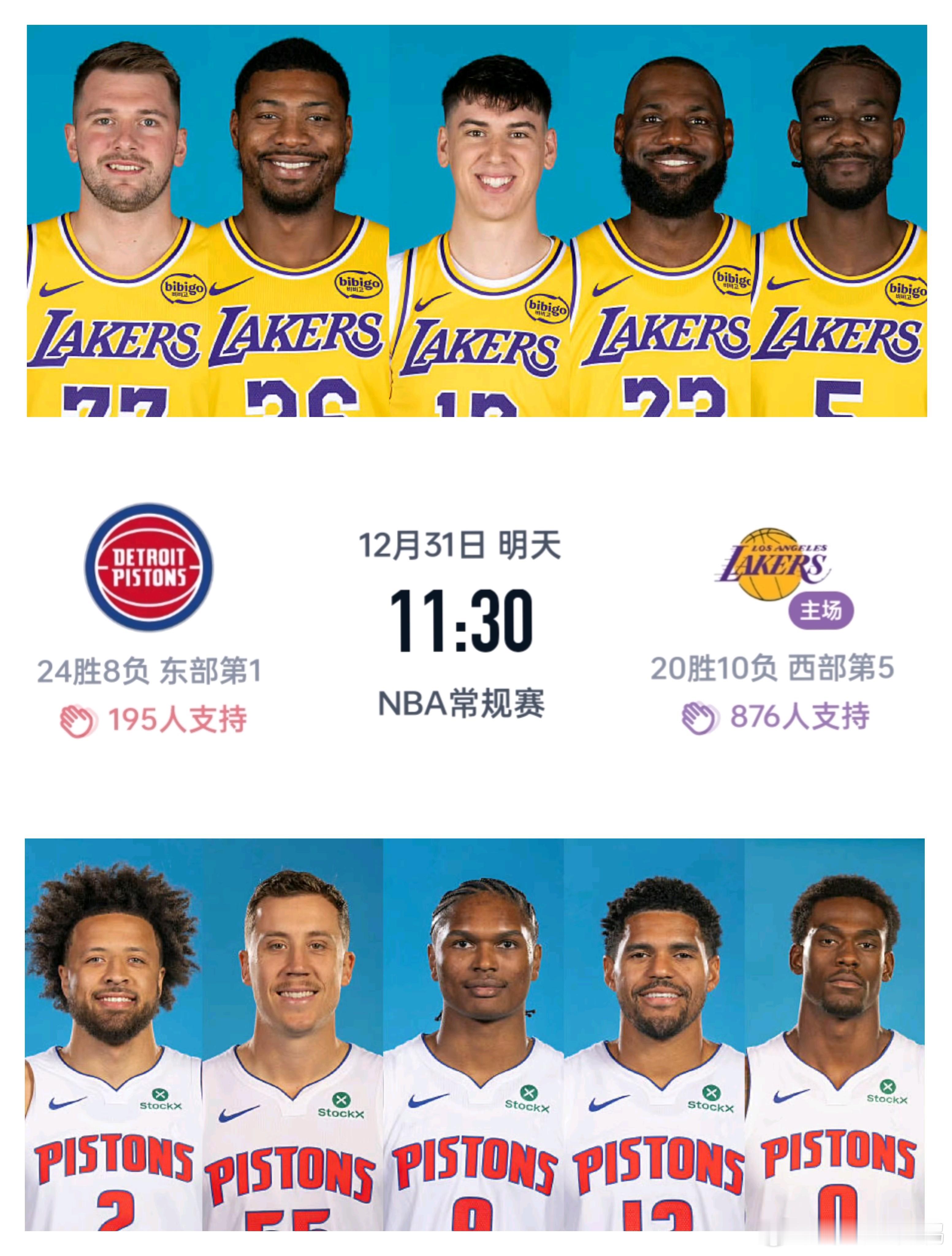 湖人活塞比赛预告！湖人遇到硬茬了！斯图尔特居然是老詹迷弟？明天11点半，常规赛G