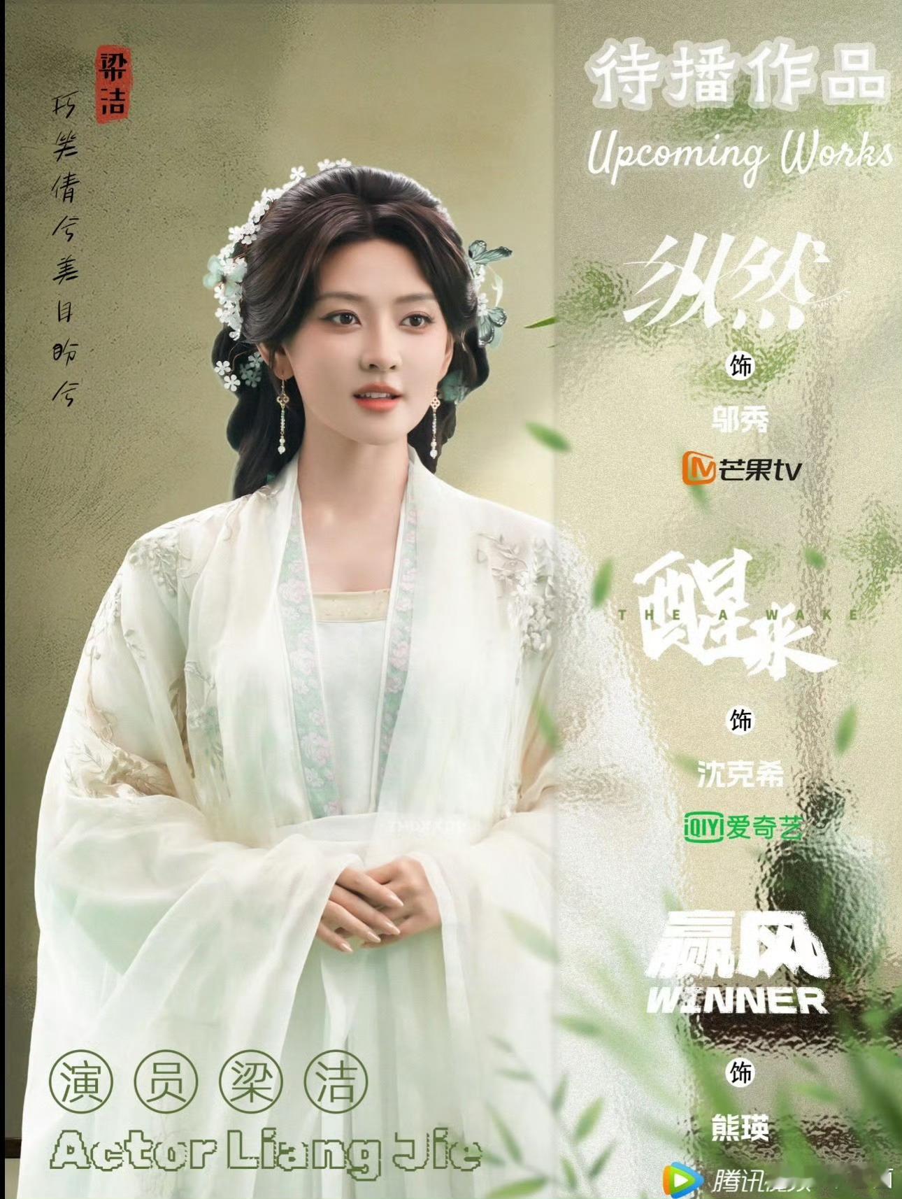 双世宠妃男女主现状梁洁还是很脚踏实地 默默无闻地干自己的演艺事业 