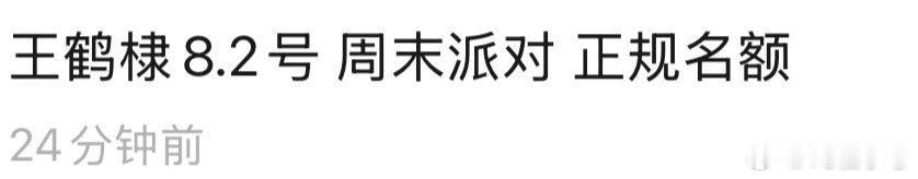 ？？？？不是还没开始抽人吗？怎么黄牛都开始卖票了 