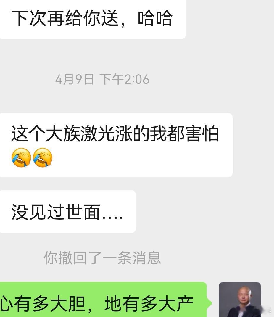 礼来 下午再次买了礼来的减肥药,礼来员工请我吃饭,也是我的粉丝！股市本金十来万,