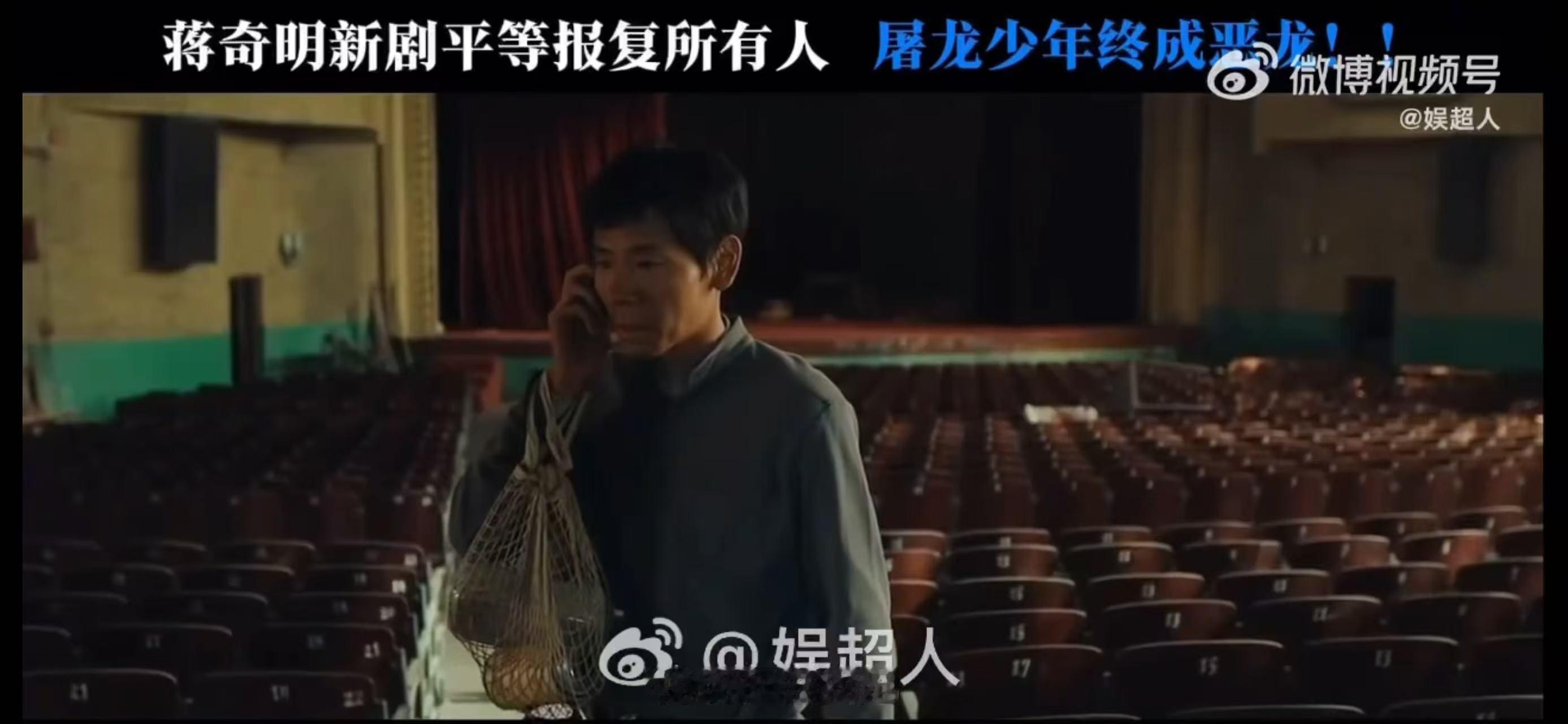 蒋奇明新剧平等地报复所有人 原来是黑化版本的刘白，讲真的，这段真的太好看了吧！看
