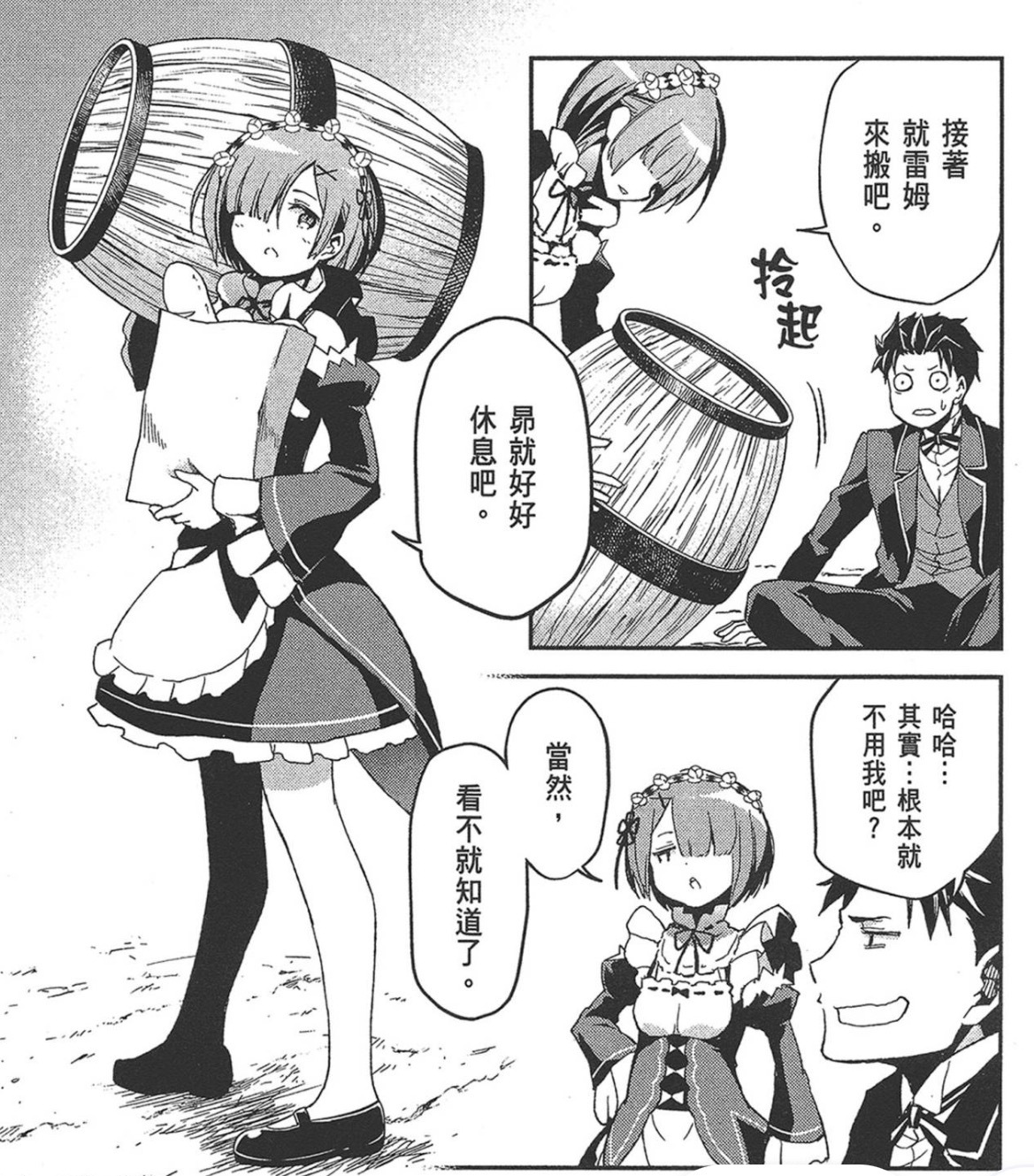 泪泪展示攻力量中 ​​​