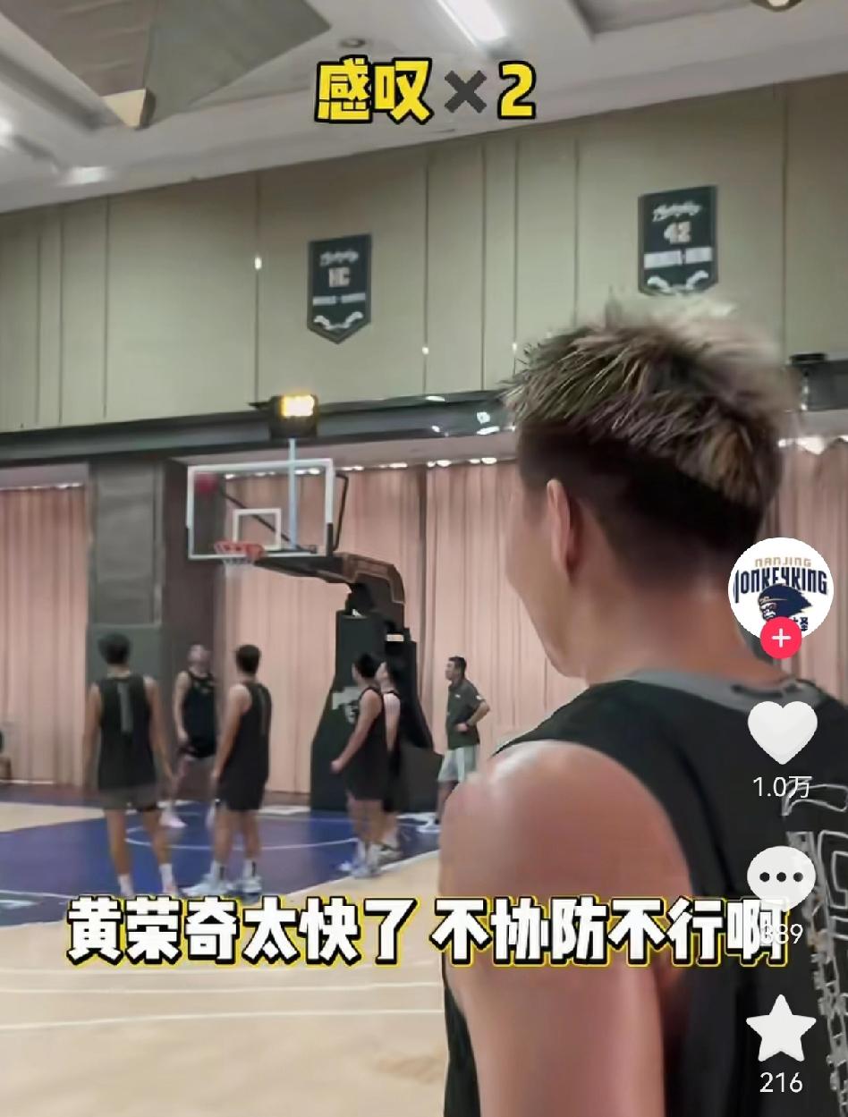 黄荣奇一个在广东宏远打不上球的角色球员，来到南京同曦差点打服全队！

南京球员和
