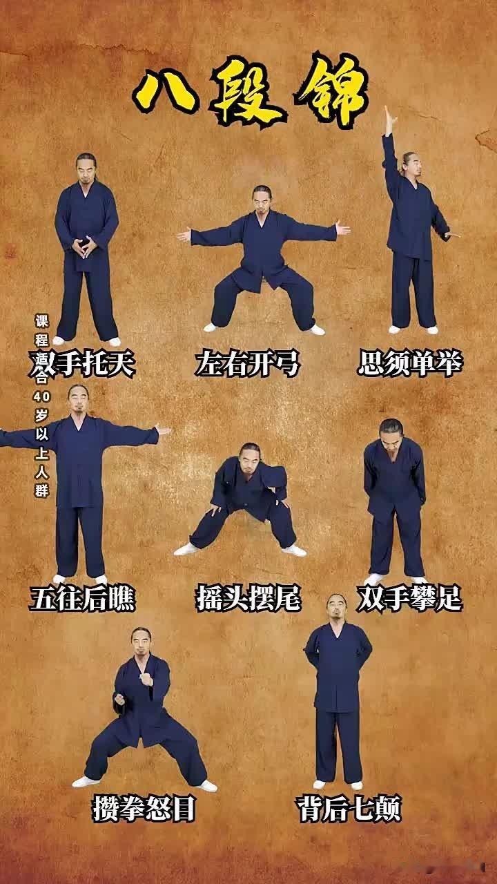 八段锦是锻炼身体的好帮手。它利用八节不同的动作，分别活动人体八个不同部位，伴随着