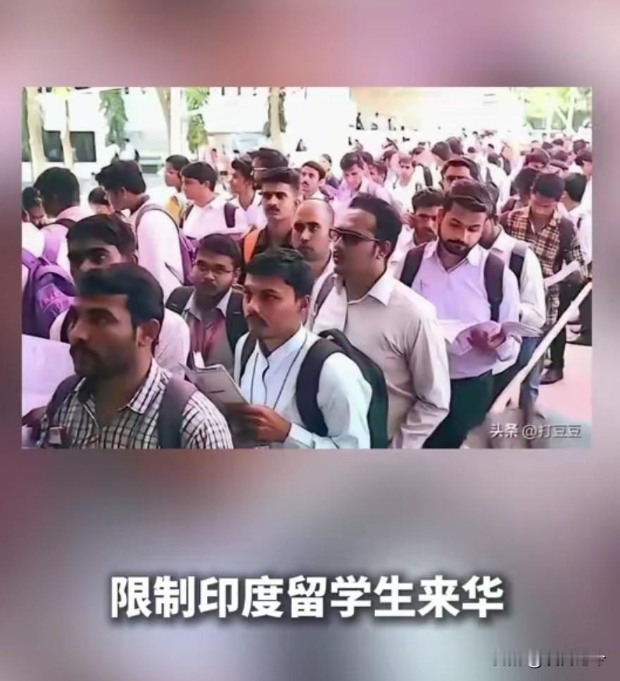 中国先进工科专业需审慎对待竞争性国家留学生，筑牢技术安全防线
 
2026年春季