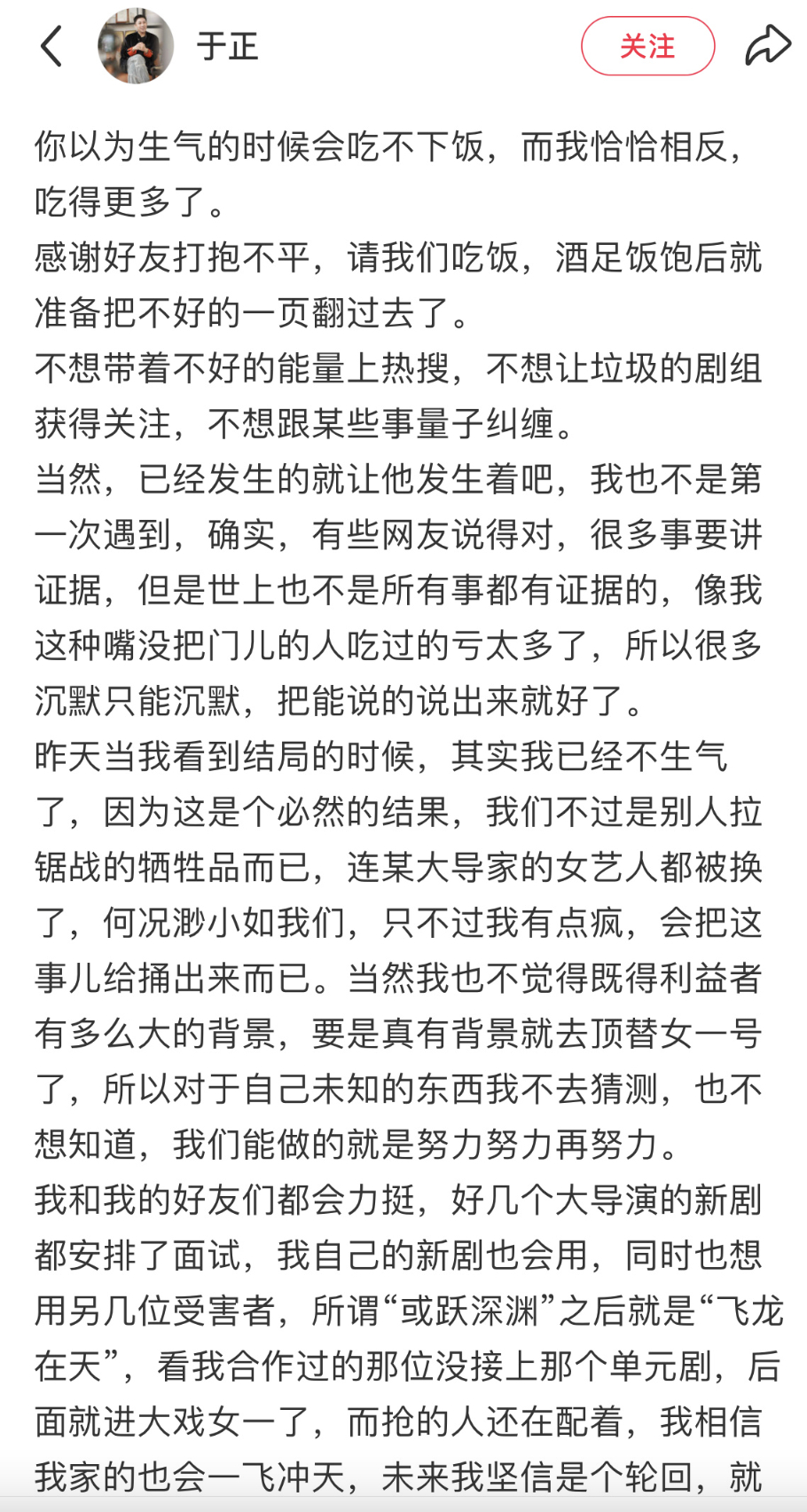 虽然于正在给合诗雨造h谣值得被骂，但是这么多瓜主给新人背书也是第一次见。于正说某