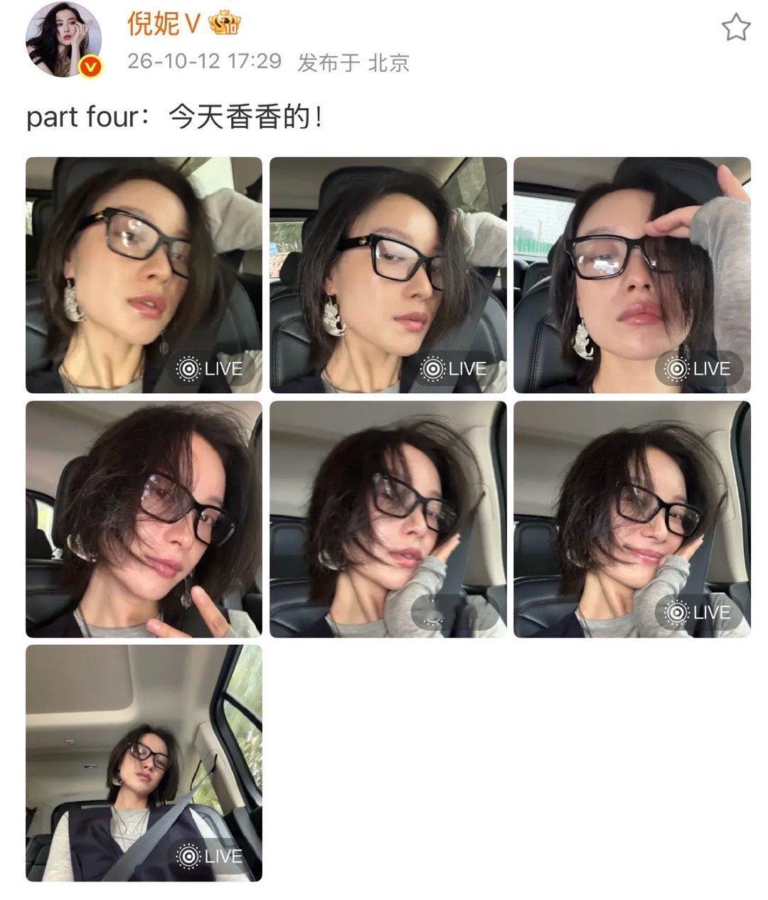 倪妮今天洗头了所以香香的 倪妮今天洗头了所以香香的！昨天没洗头也是香香的！ ​ 