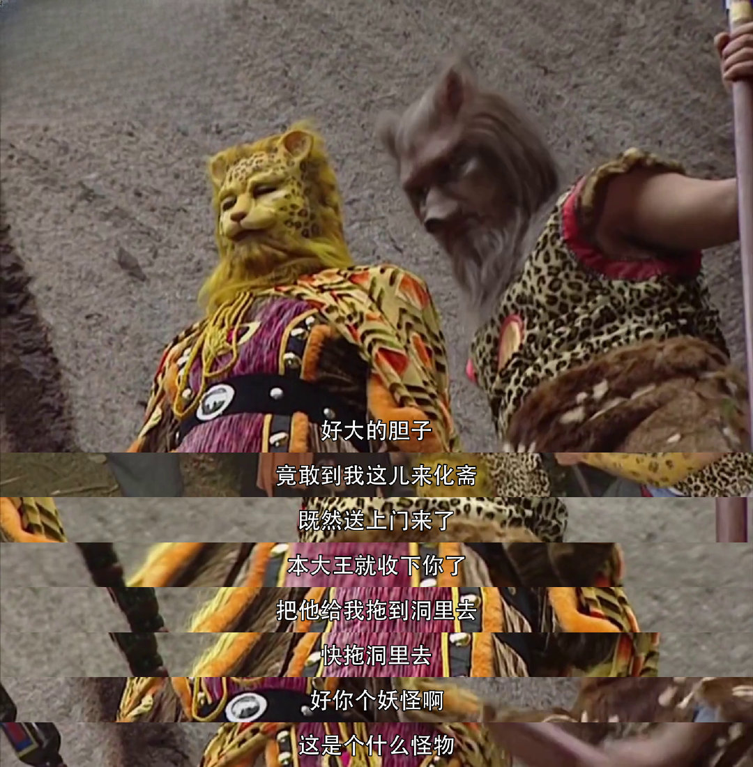 西游记 妖怪嚣张要抓“化斋人”，八戒遇险！猜猜谁被拖进洞？ 