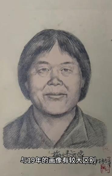 梅姨画像更新了，据说这一次已经是第四版更新了，这次画像与19年的画像存在明显区别