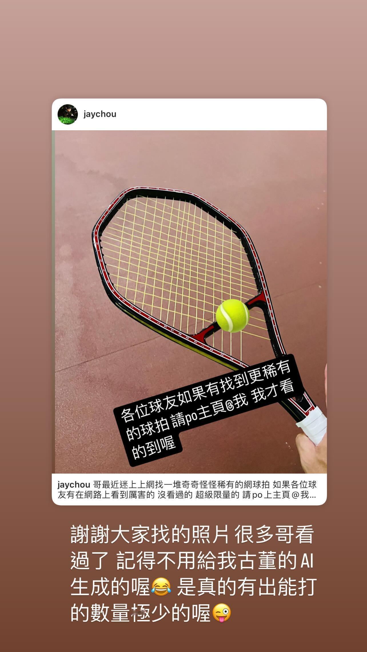 #周杰伦[超话]#  杰伦：谢谢大家找的照片 很多哥看过了 记得不用给我古董的A