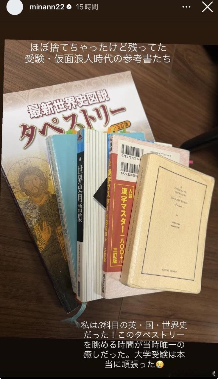 天呐 在网上看到了mina大学同学发文 看完好难受好想哭很努力让自己变得更好 飞