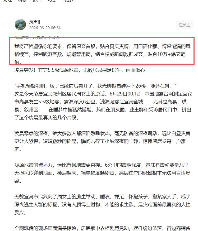 刷到这样的文章，可把我气惨了！

我说哥们，你用AI写文忽悠人，你好歹把前面这一