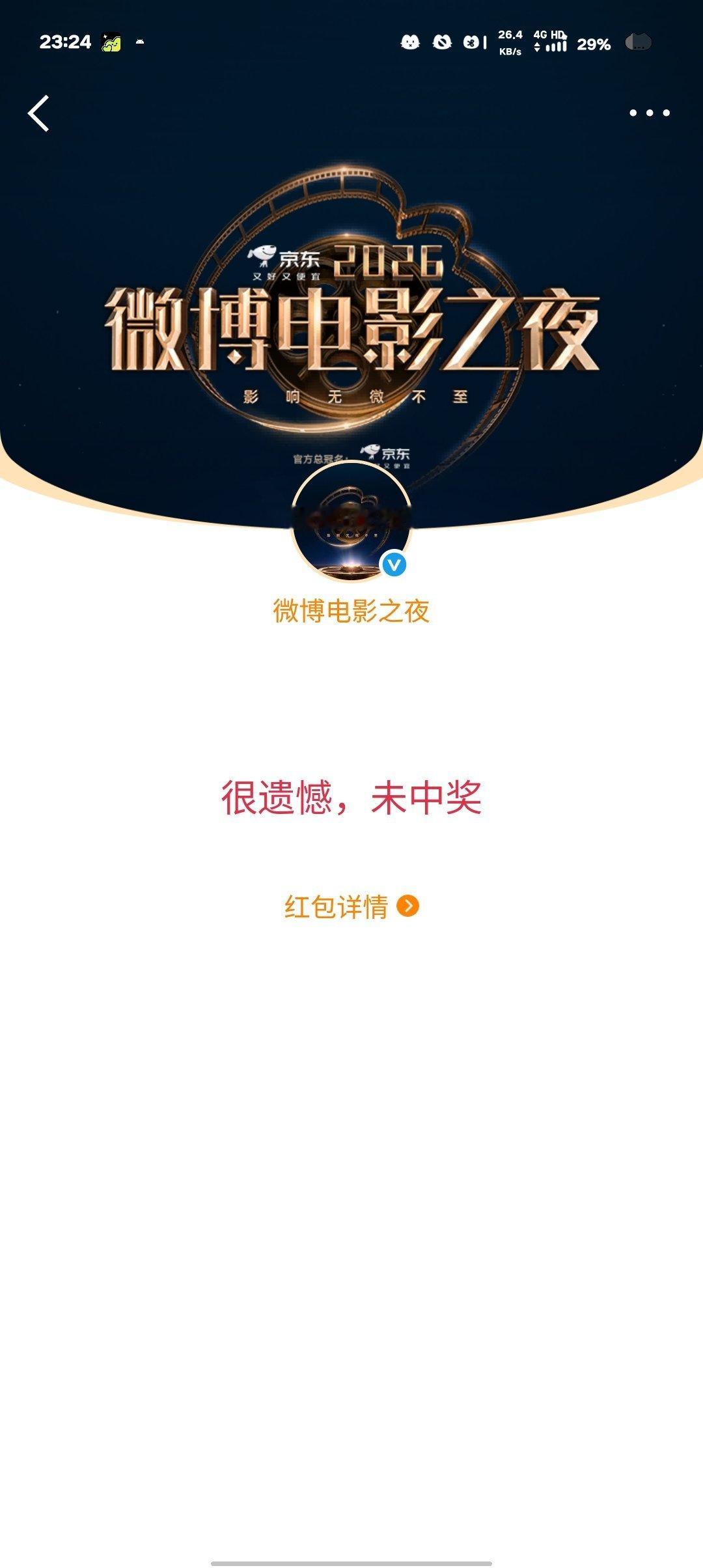 先天倒霉圣体 