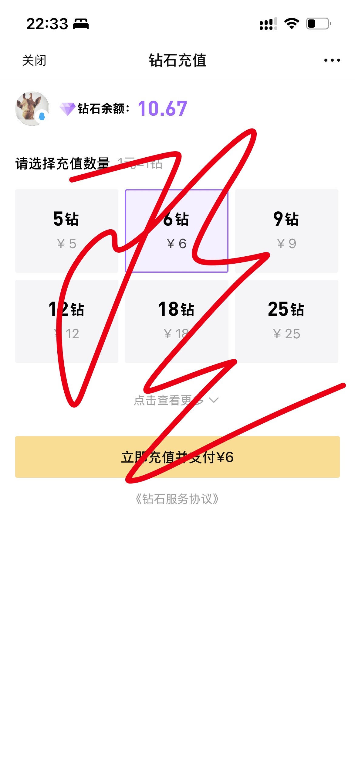 好可惜啊开始降了 
